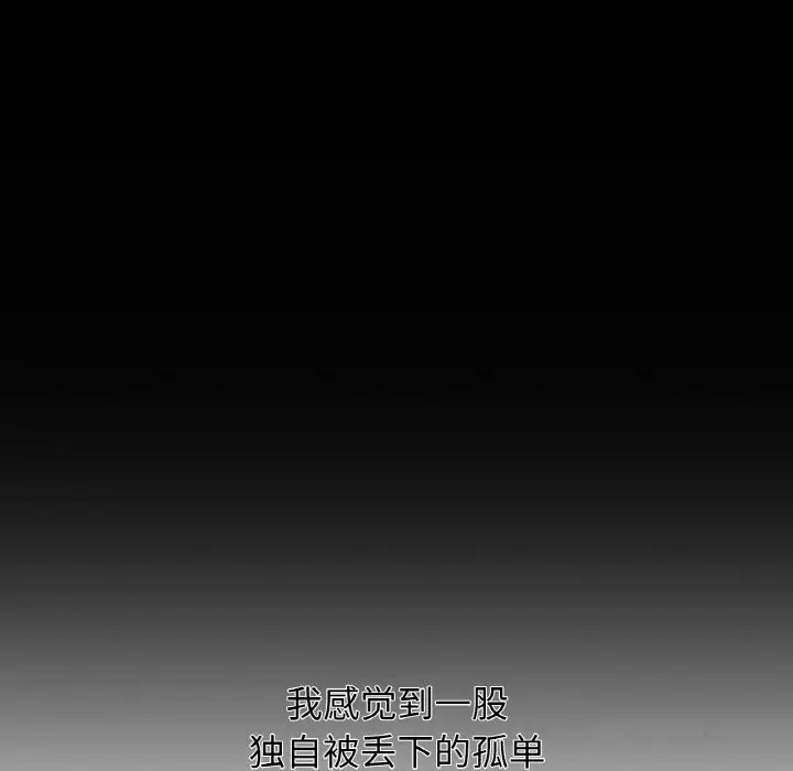 漫画《我的女王》第44话第87张图