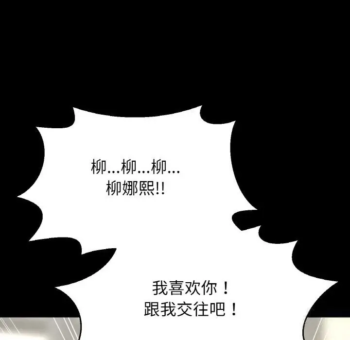 漫画《我的女王》第44话第93张图