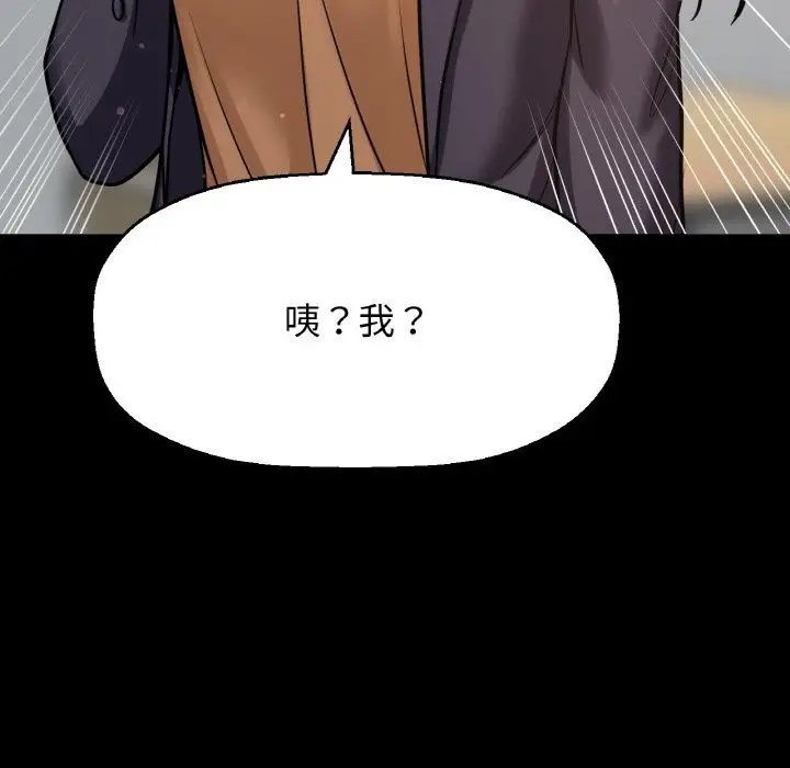 漫画《我的女王》第44话第97张图