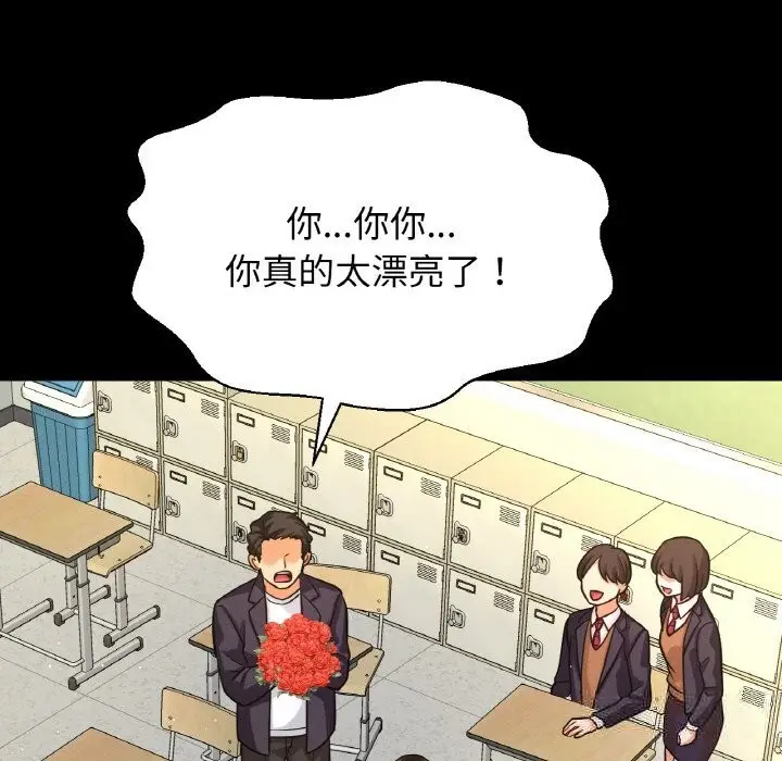 漫画《我的女王》第44话第99张图