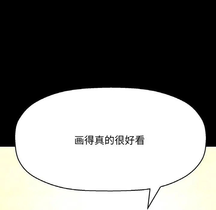 漫画《我的女王》第45话第104张图