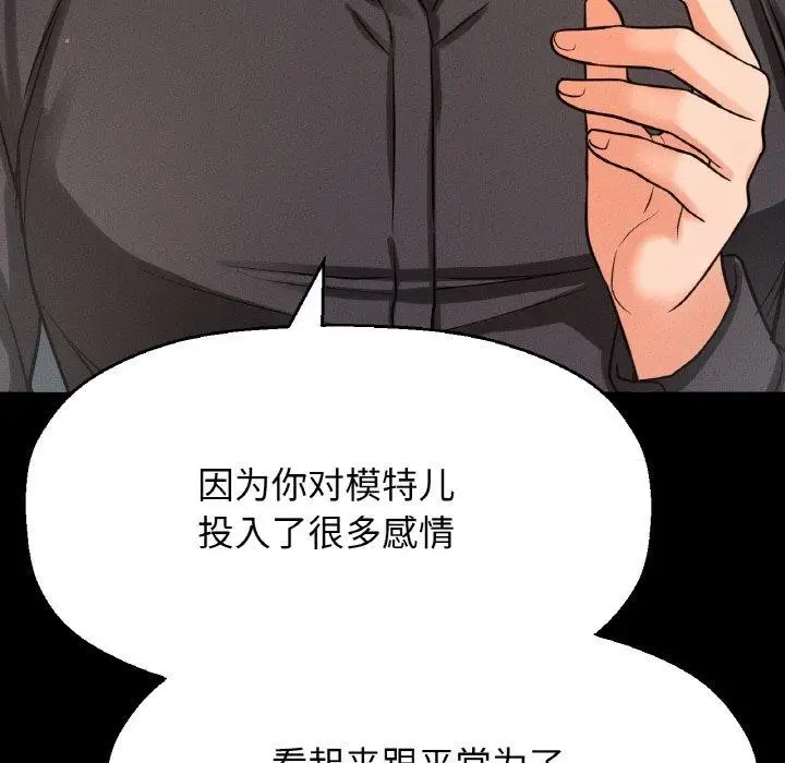 漫画《我的女王》第45话第106张图