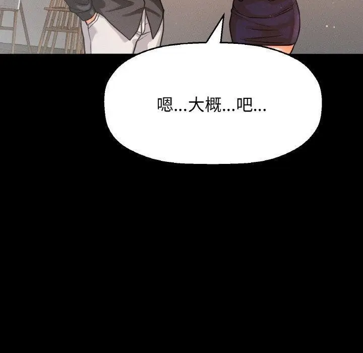 漫画《我的女王》第45话第110张图