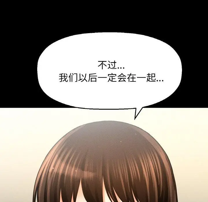 漫画《我的女王》第45话第113张图