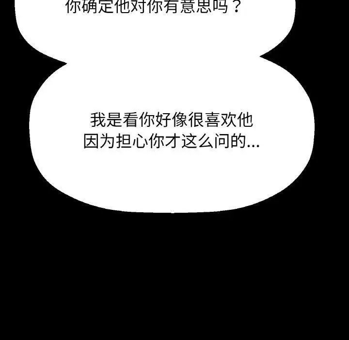 漫画《我的女王》第45话第120张图
