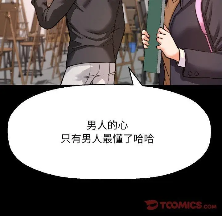 漫画《我的女王》第45话第125张图
