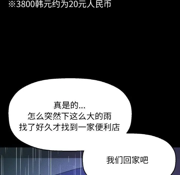 漫画《我的女王》第45话第14张图
