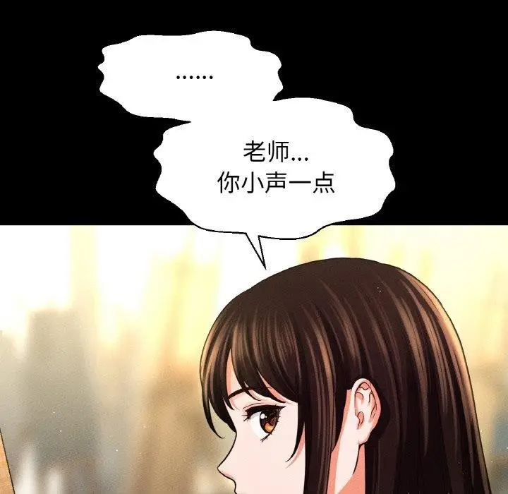 漫画《我的女王》第45话第149张图