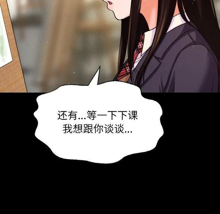 漫画《我的女王》第45话第150张图