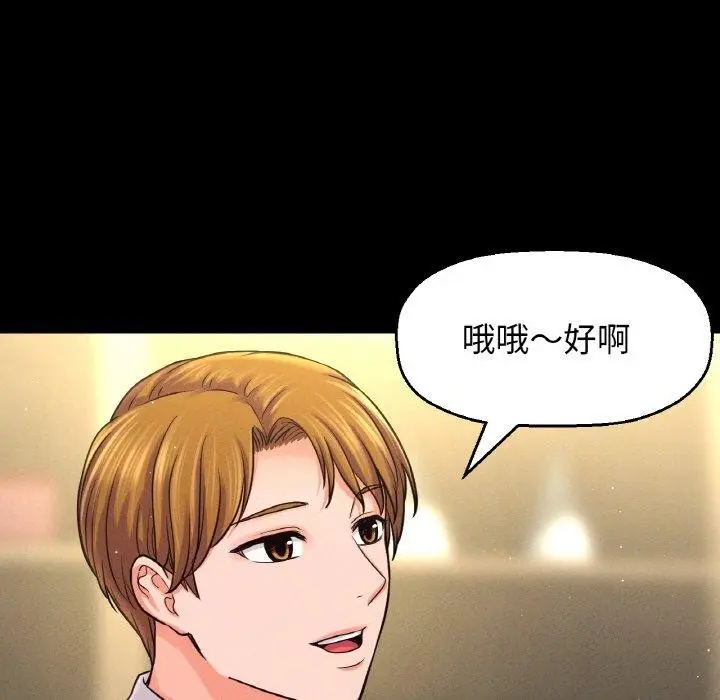 漫画《我的女王》第45话第151张图