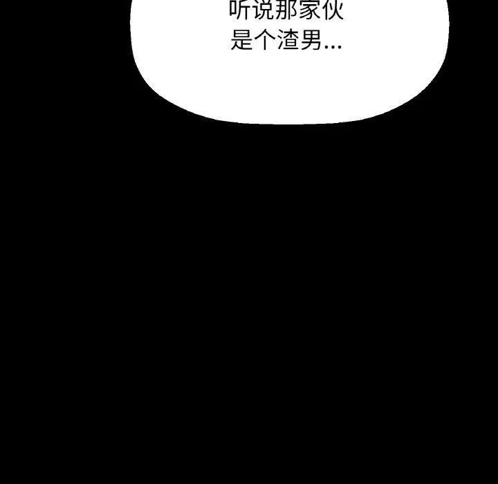 漫画《我的女王》第45话第157张图