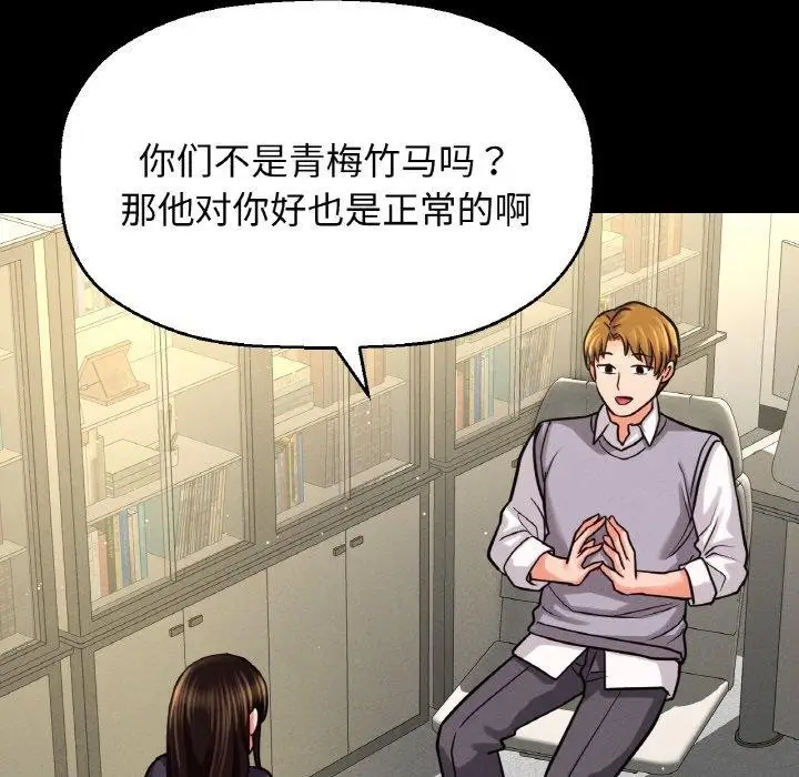 漫画《我的女王》第45话第162张图