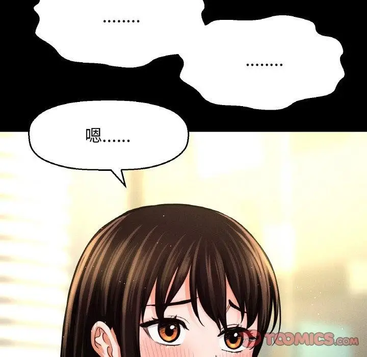 漫画《我的女王》第45话第165张图