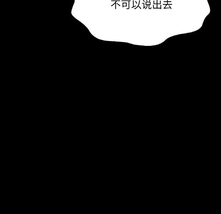 漫画《我的女王》第45话第167张图