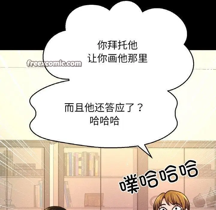 漫画《我的女王》第45话第170张图