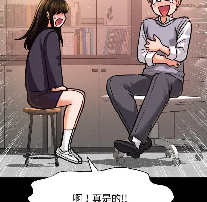 漫画《我的女王》第45话第171张图