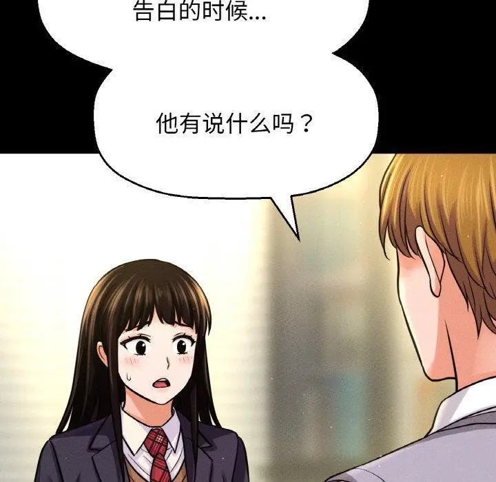 漫画《我的女王》第45话第180张图