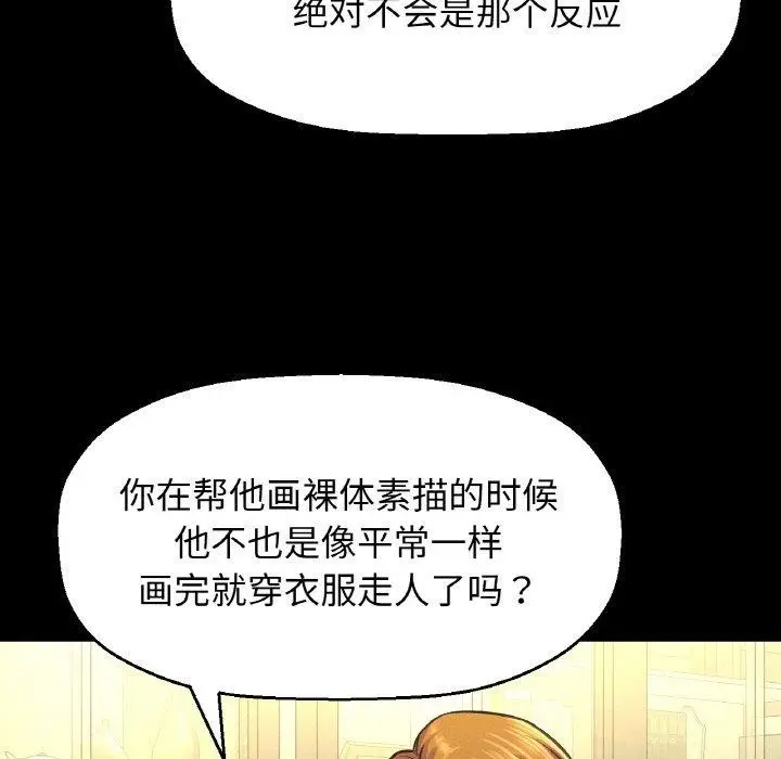 漫画《我的女王》第45话第182张图