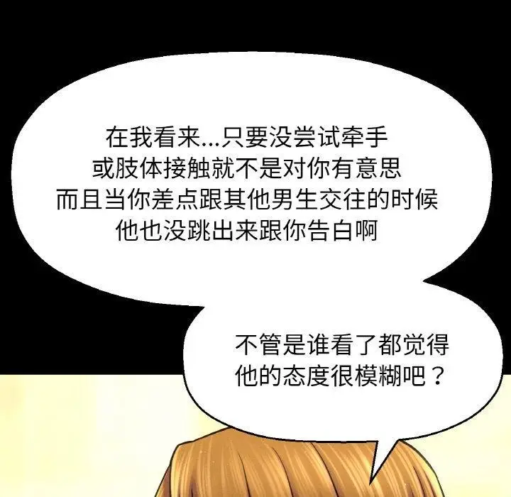 漫画《我的女王》第45话第186张图