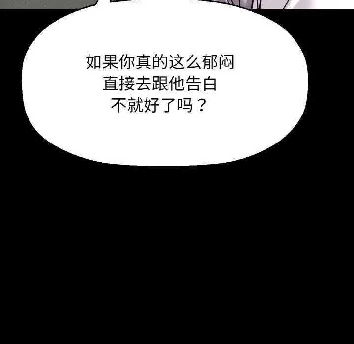 漫画《我的女王》第45话第188张图