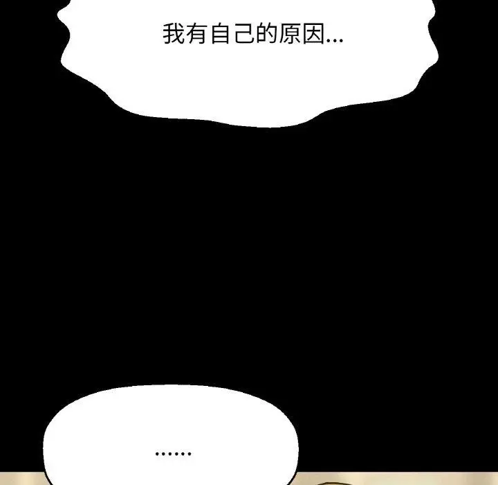 漫画《我的女王》第45话第191张图