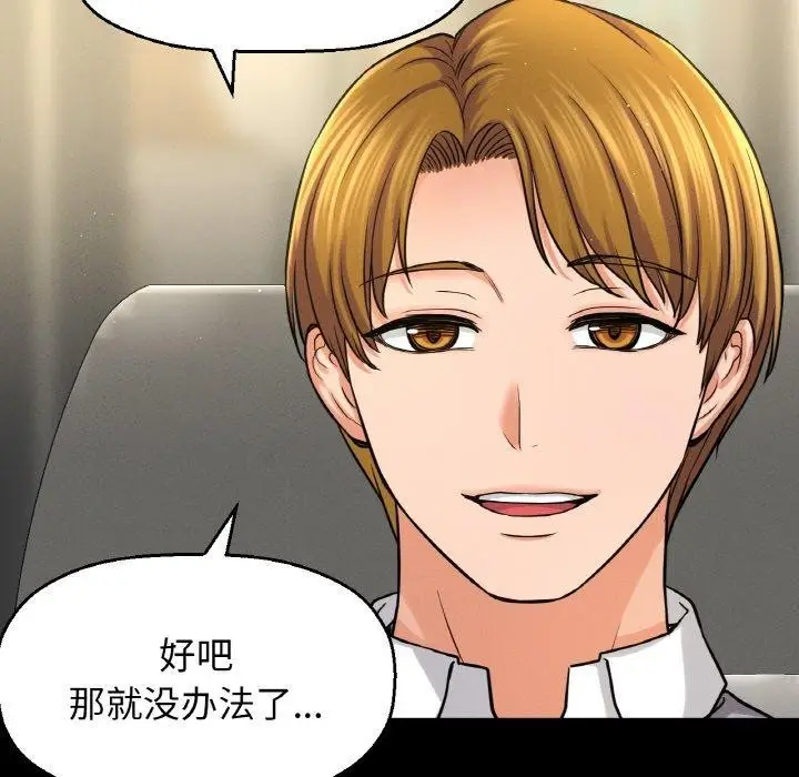 漫画《我的女王》第45话第192张图