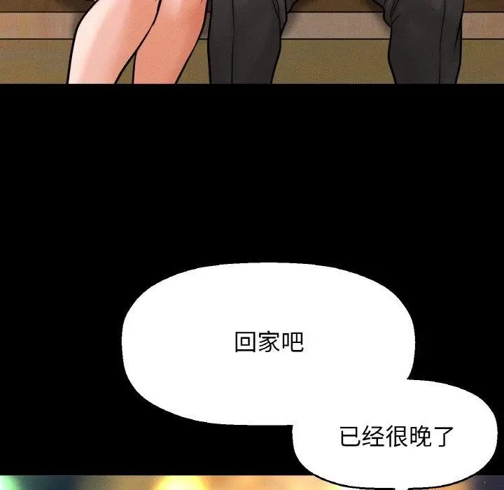 漫画《我的女王》第45话第198张图