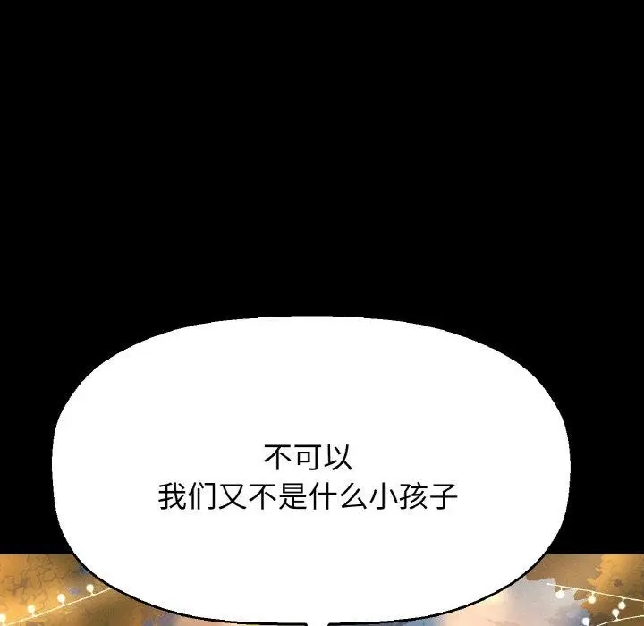 漫画《我的女王》第45话第202张图