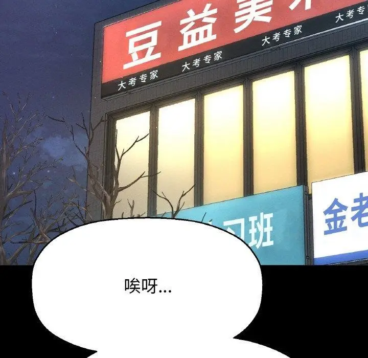 漫画《我的女王》第45话第209张图