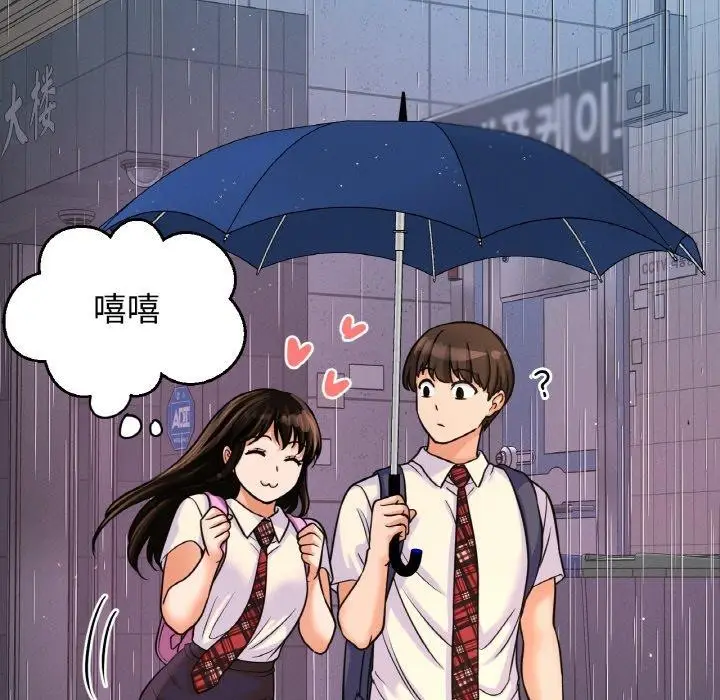 漫画《我的女王》第45话第21张图