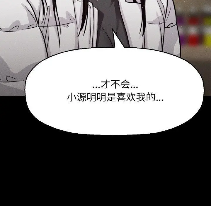 漫画《我的女王》第45话第214张图
