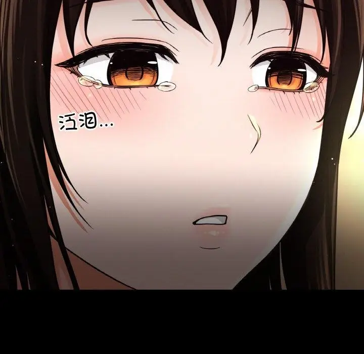 漫画《我的女王》第45话第216张图