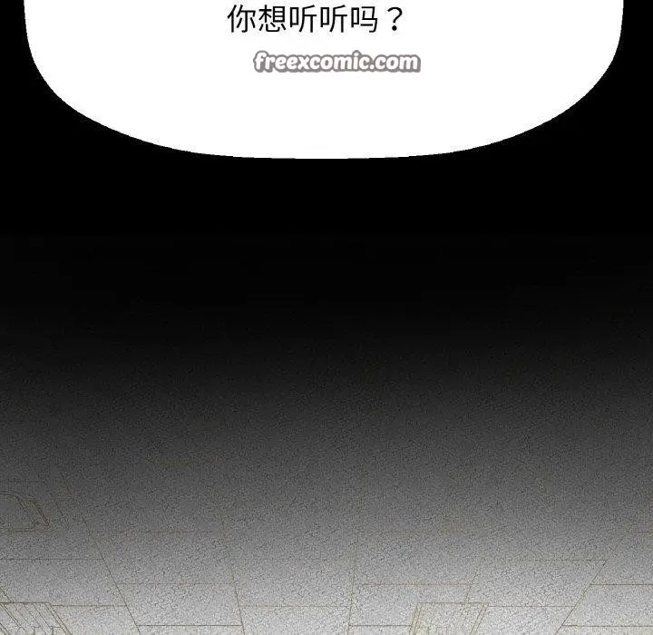 漫画《我的女王》第45话第221张图