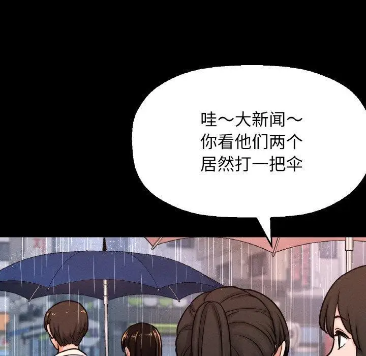 漫画《我的女王》第45话第23张图