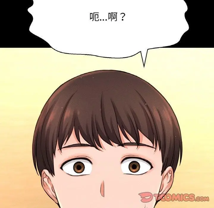 漫画《我的女王》第45话第235张图