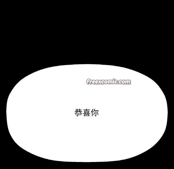 漫画《我的女王》第45话第238张图