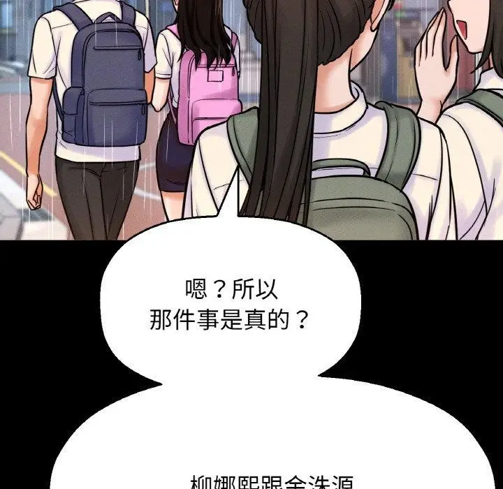 漫画《我的女王》第45话第24张图