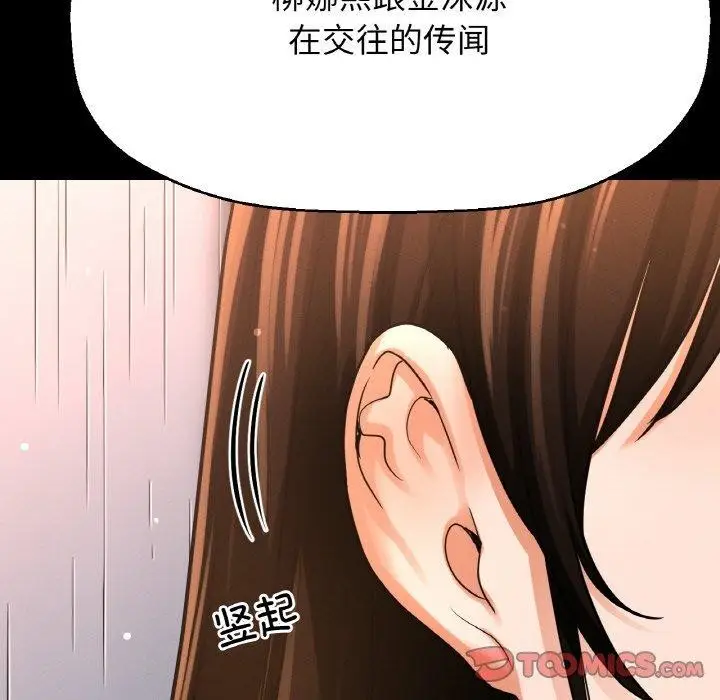 漫画《我的女王》第45话第25张图