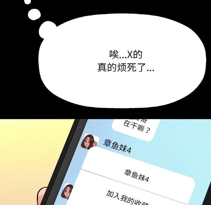 漫画《我的女王》第45话第42张图