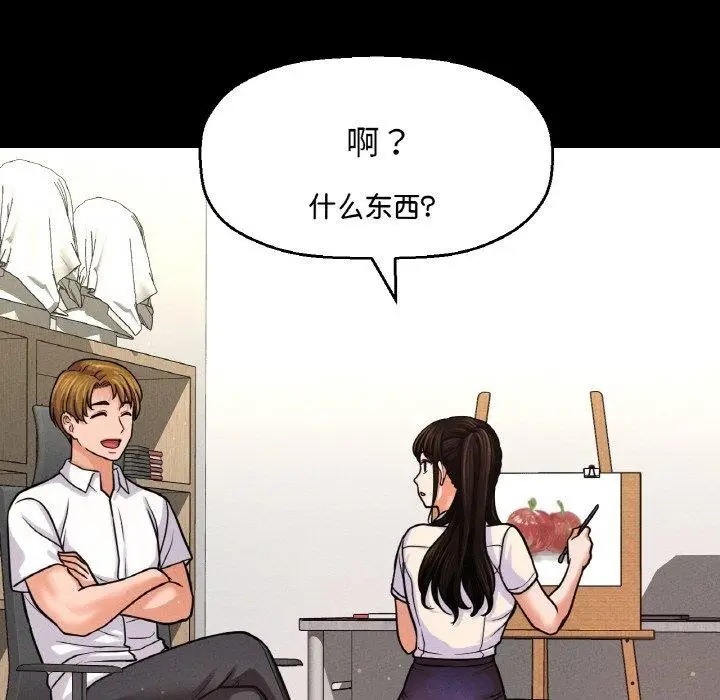 漫画《我的女王》第45话第56张图