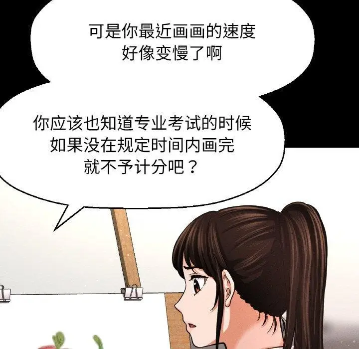 漫画《我的女王》第45话第58张图