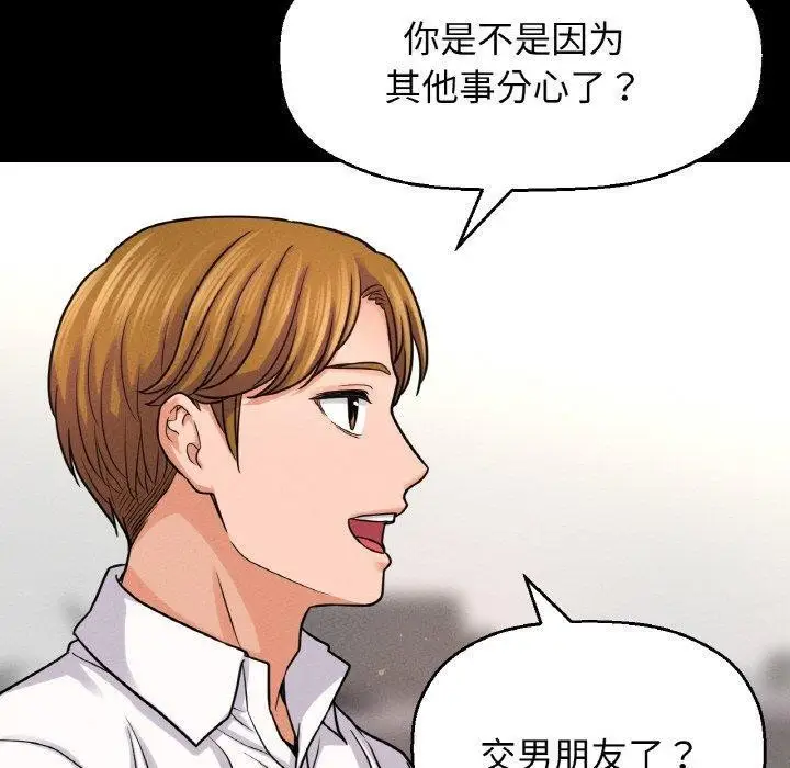 漫画《我的女王》第45话第60张图