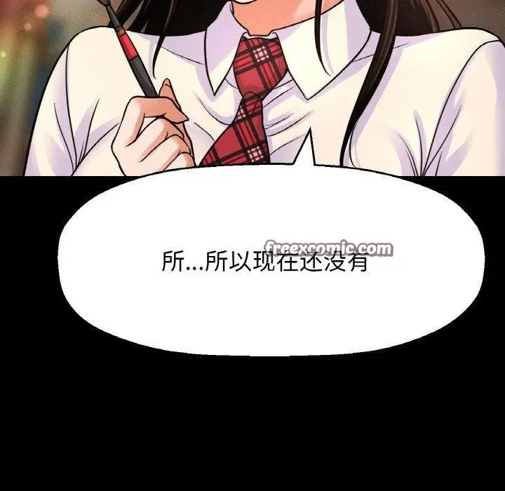 漫画《我的女王》第45话第68张图