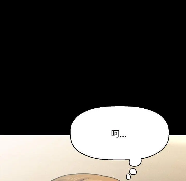 漫画《我的女王》第45话第76张图