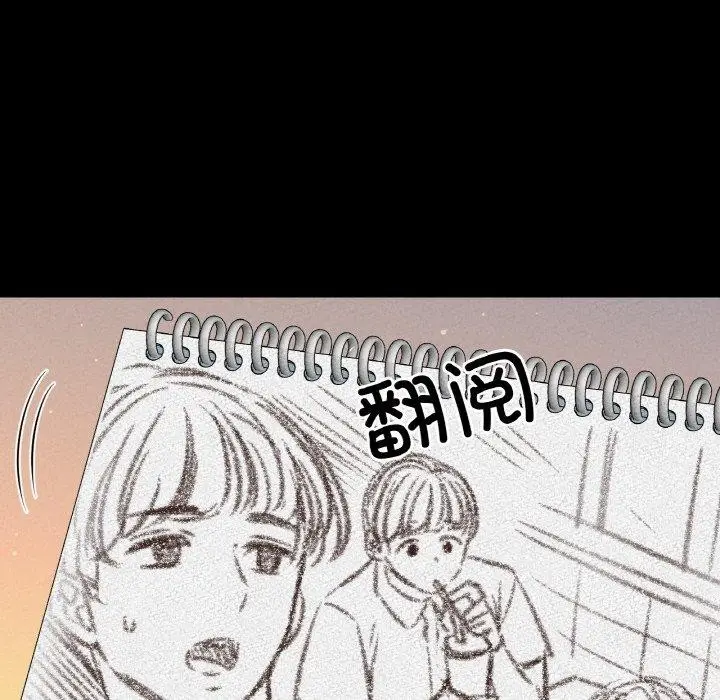 漫画《我的女王》第45话第88张图