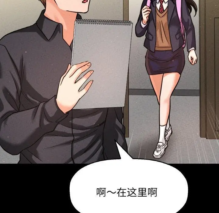 漫画《我的女王》第45话第96张图