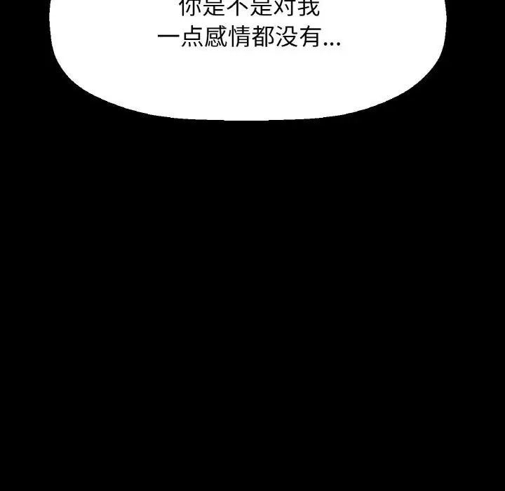 漫画《我的女王》第46话第103张图