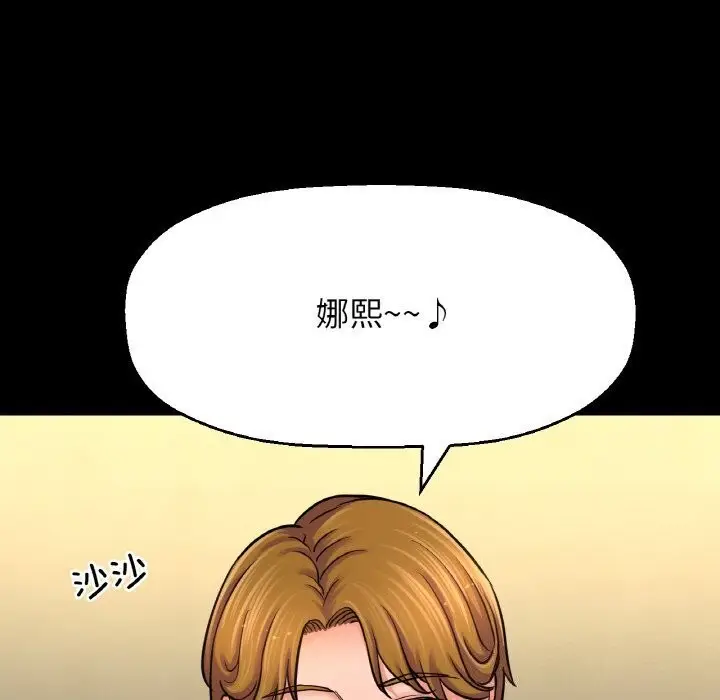 漫画《我的女王》第46话第113张图