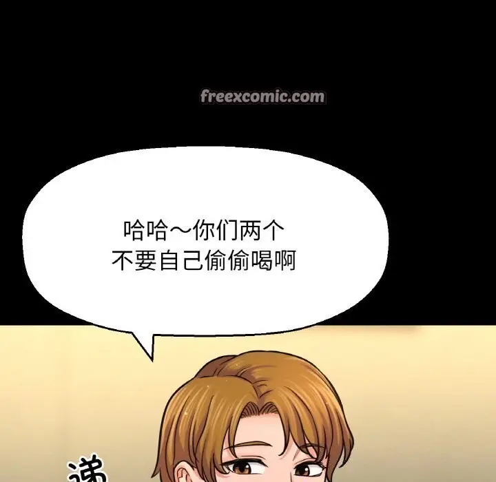 漫画《我的女王》第46话第120张图