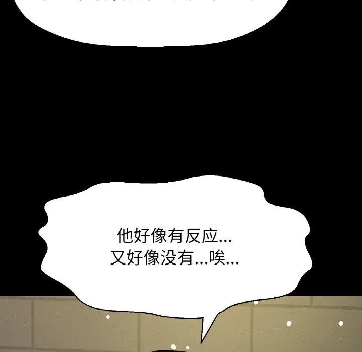 漫画《我的女王》第46话第143张图